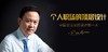 “你适合做管理者吗”解读音频 商品缩略图0