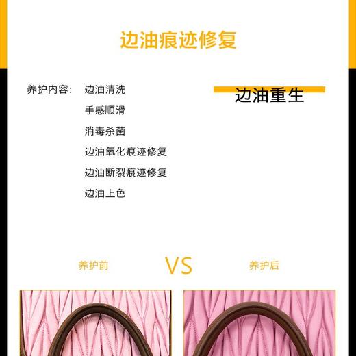 包袋边油重生-(边油痕迹修复) 商品图4