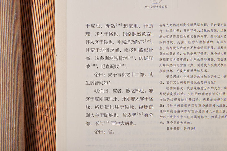 五七,阳明脉衰,面始焦,发始堕(35岁 丈夫八岁,肾气实,发长齿更