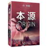丹·布朗作品系列：本源 商品缩略图0
