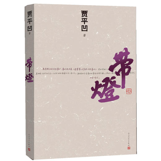 带灯 商品图0
