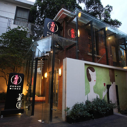 葡道会员卡 Pudao Membership Card 商品图1