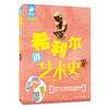 全3册 希利尔讲世界史+希利尔讲世界地理+希利尔讲艺术史 彩色珍藏版,第3版) 商品缩略图3