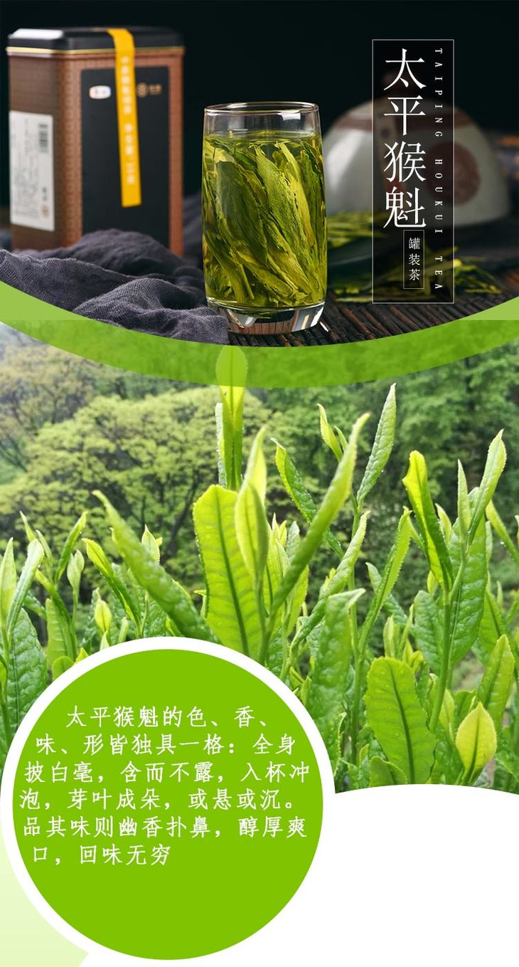 优选新品|中茶太平猴魁 特级黄山绿茶 2018新茶 30g/罐(买2立减20元)