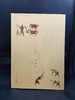 先秦两汉农业与乡村聚落的考古学研究 商品缩略图0