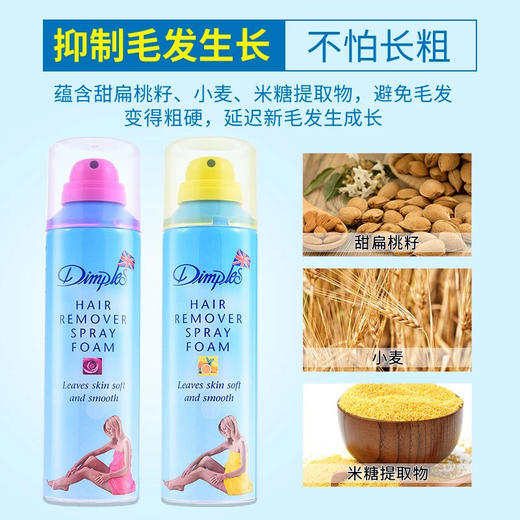 英国Dimples杜碧丝 柠檬味/玫瑰味脱毛喷雾 舒爽一夏 商品图2