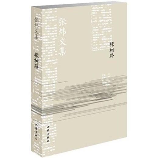橡树路（新版） 商品图0
