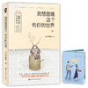我想温暖这个有你的世界 商品缩略图0