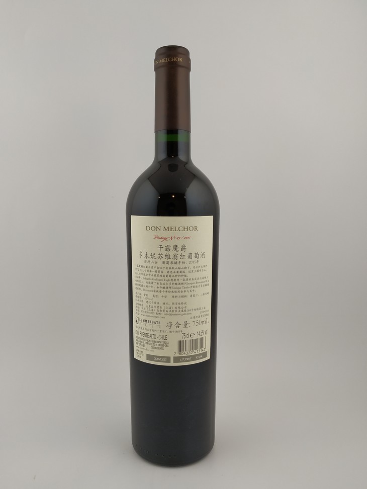 2015年 干露酒庄魔爵干红葡萄酒 750ml 1瓶(i-轻微地