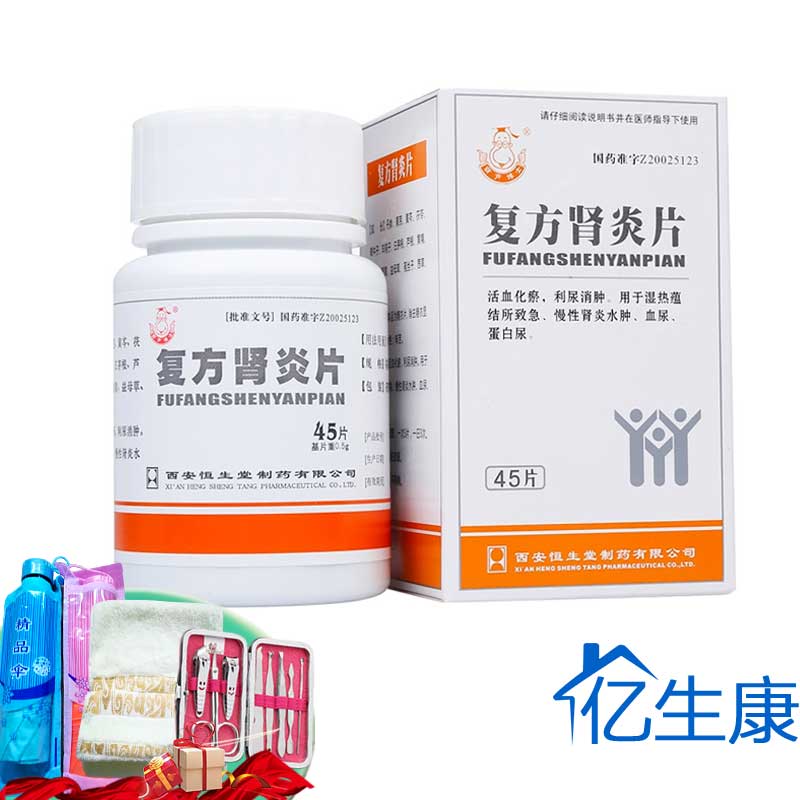 葫芦博士 复方肾炎片 0.5g*45片