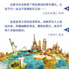 全3册 希利尔讲世界史+希利尔讲世界地理+希利尔讲艺术史 彩色珍藏版,第3版) 商品缩略图4