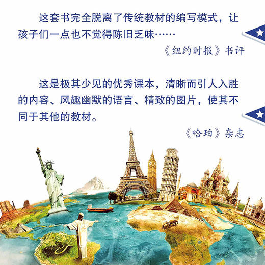 全3册 希利尔讲世界史+希利尔讲世界地理+希利尔讲艺术史 彩色珍藏版,第3版) 商品图4