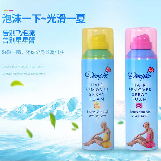 英国Dimples杜碧丝 柠檬味/玫瑰味脱毛喷雾 舒爽一夏 商品图3