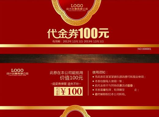 厨师50元券批改 商品图0