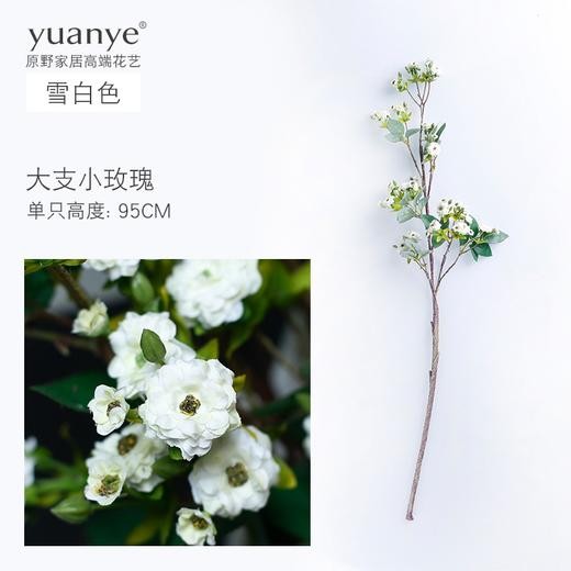 原野简约田园风室内落地仿真花玫瑰 假花卧室客厅装饰花束摆件 商品图2