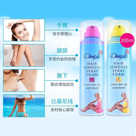 英国Dimples杜碧丝 柠檬味/玫瑰味脱毛喷雾 舒爽一夏 商品图4