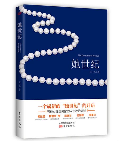 她世纪 商品图0