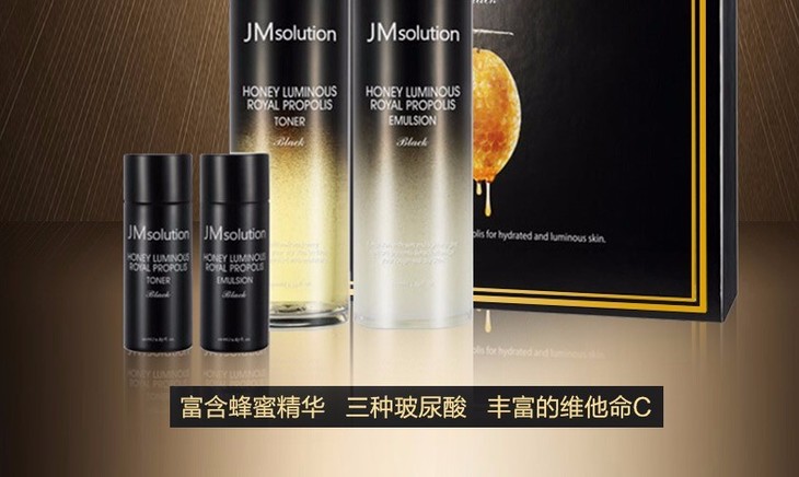 jmsolution 韩国 蜂蜜营养水乳套盒 320ml