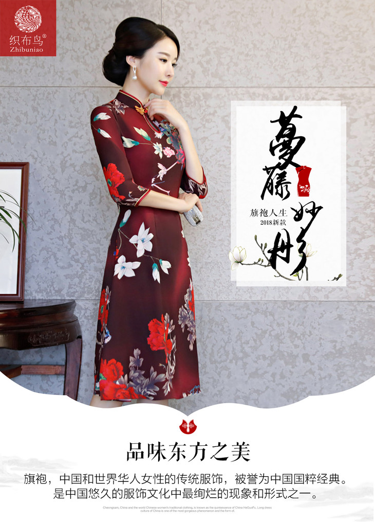 蔓藤妙彤高档丝绸面料修身旗袍za - 织布鸟旗袍官方店