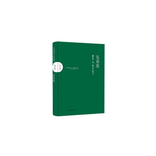 兄弟连：纪念版 商品图0