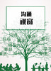 课时03：沟通视窗 商品缩略图0