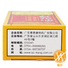 红花油 商品缩略图3
