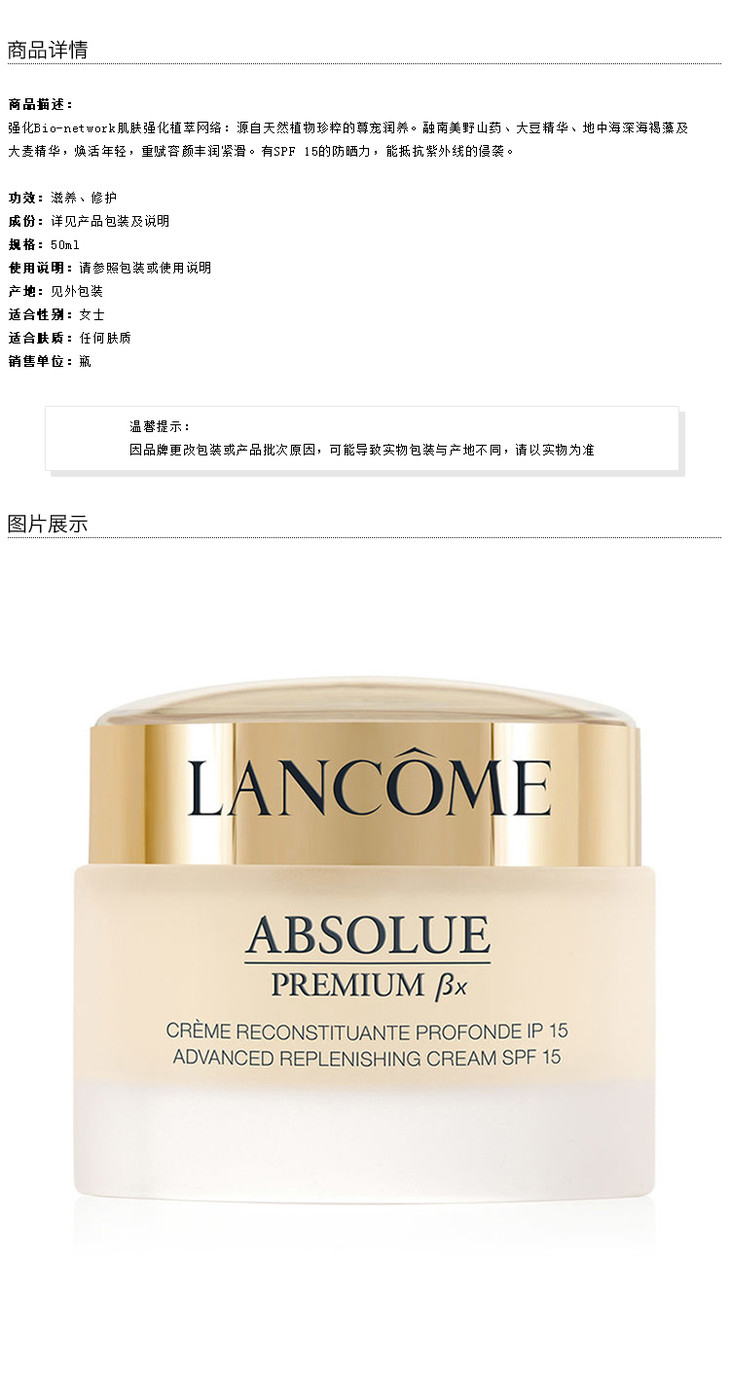 兰蔻菁纯卓颜日霜spf1550ml