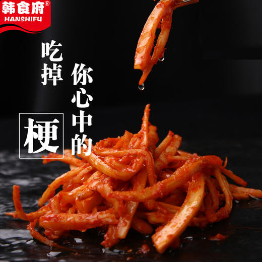 韩食府桔梗泡菜240g东北朝鲜族民俗延边特产腌制咸菜下饭菜 商品图1