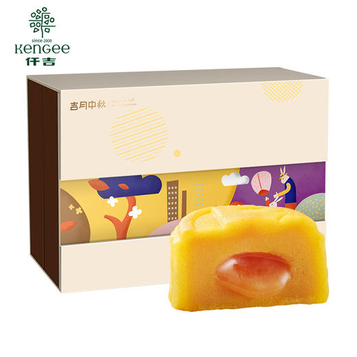 仟吉浓情缤纷奶黄月流心月饼百香果果奶黄月饼礼盒600g（279型） 商品图1