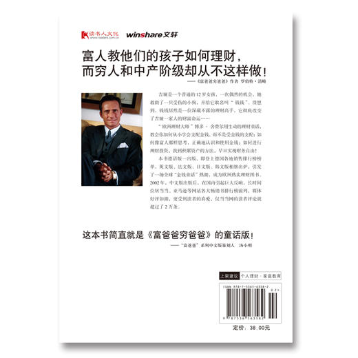 小狗钱钱 商品图1
