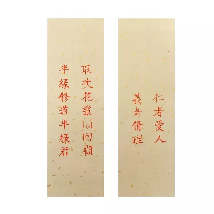 活字印刷书签
