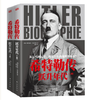 希特勒传 商品缩略图0