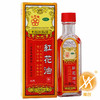 红花油 商品缩略图1