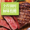 联豪澳洲原切上脑牛排500g*2，共6片1000g赠刀叉酱料黄油 商品缩略图3