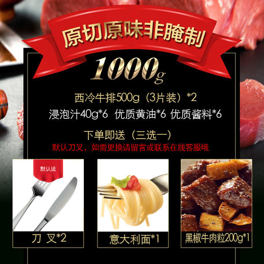 联豪原切西冷牛排500g*2，共6片1000g赠刀叉酱料黄油 商品图4