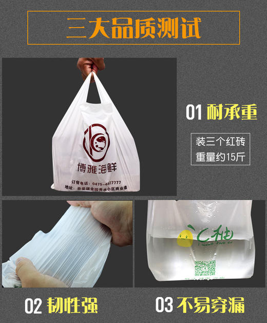 塑料袋LOGO定制 商品图3