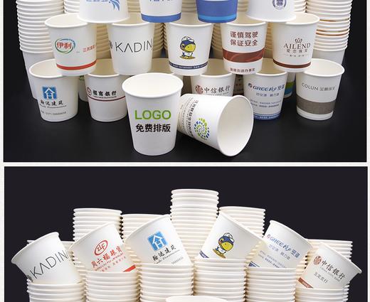 纸杯印LOGO 9盎司 商品图2