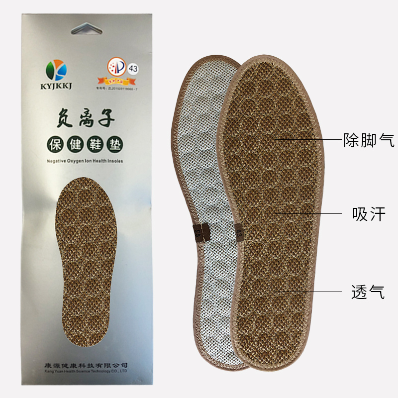 康源负离子保健鞋垫杀菌透气对脚臭脚汗效果十分明显舒适清爽夏季