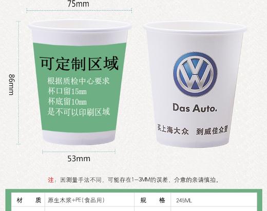 纸杯印LOGO 9盎司 商品图3