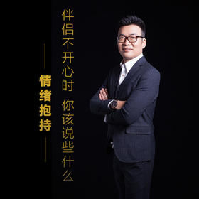 课程16：怎么增长你的情感保质期-积极错觉