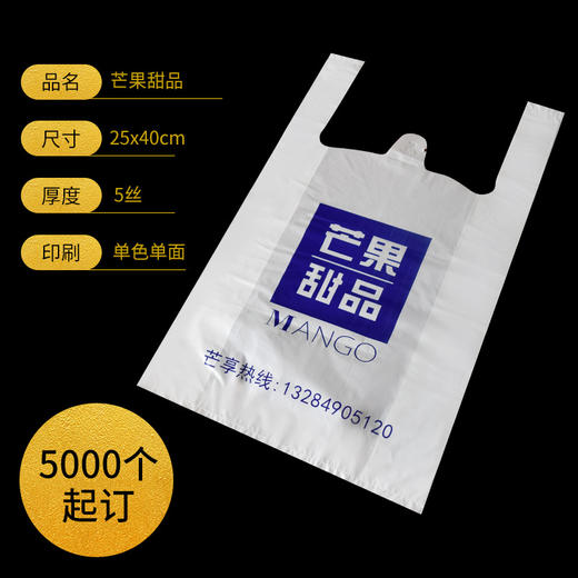 塑料袋LOGO定制 商品图0