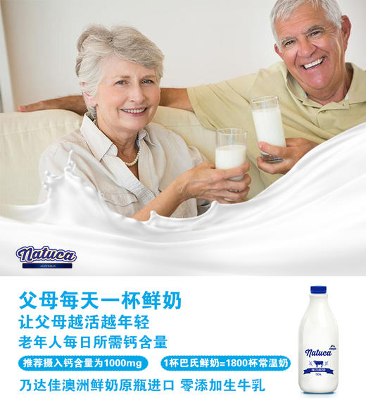 乃达佳澳洲鲜牛奶 商品图4