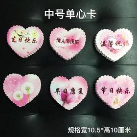 单心卡片--