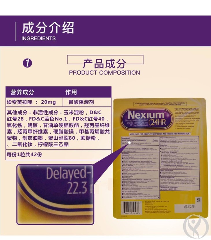 nexium胃药(奥巴马总统御用胃药 3瓶*14粒 包邮) 洛杉矶直邮