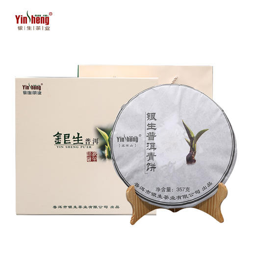 普洱银生青饼哀牢山（生茶）357g/饼 商品图4