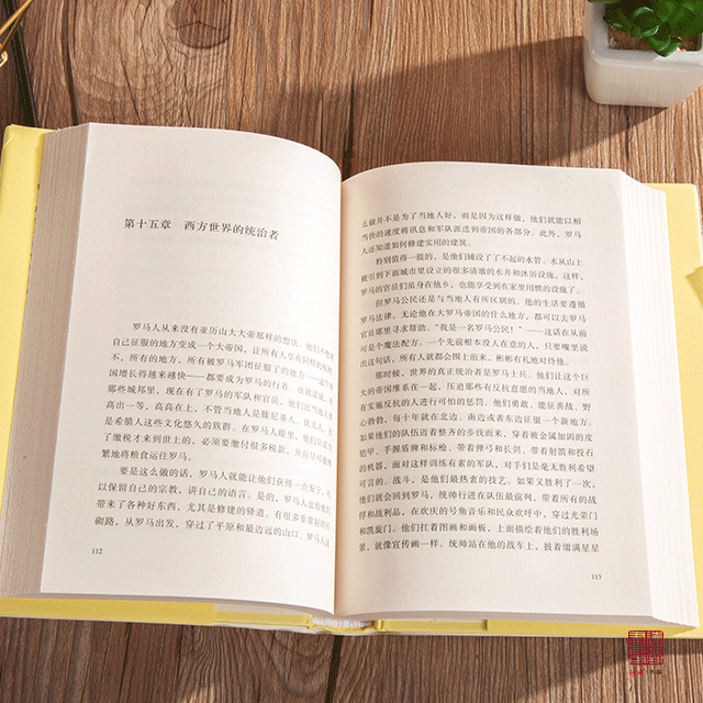 《世界小史》 贡布里希著 一部经久不衰的成功著作,被
