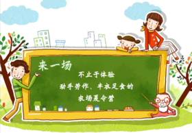 阿林有机农场2020夏令营活动