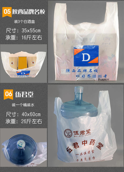 塑料袋LOGO定制 商品图6