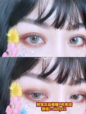 DC 埃及绿环【非离子】