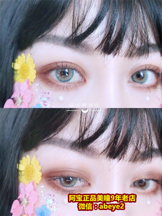 DC 埃及绿环【非离子】 商品图0